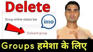 How to Delete imo Groups for Permanently | Groups हमेशा के लिए कैसे करे | Technical Rabbani