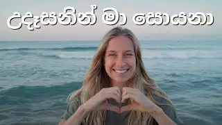 Udasaning ma soyana - sinhala hymns by Pastor Charles Luchow