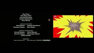 Smeshariki: The Beginning | credits preview