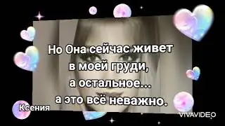 Она...только она.❤