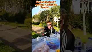 🎸Солист бывшей группы АлЛерГия🎧 Роман...🎤🎼 У нас в гостях 🎸   