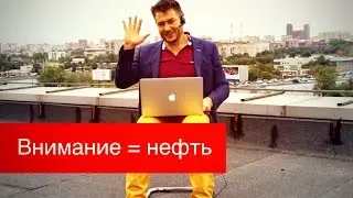 Как стартапу покупать $2 клики по 2 рубля? Или почему сильные и быстрые уже не выигрывают.