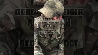 Тяжесть освобождения Авдеевки // #авдеевка #russia #ukraine #war #россия #украина