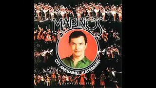 Γιώργος Μαρίνος 
