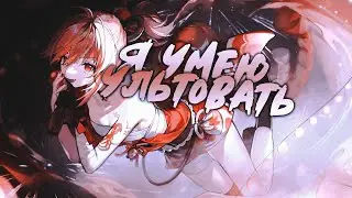 ЁИМИЯ БЬЁТ УЛЬТОЙ? | Genshin impact 2.8