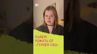 Банк спермы для «героев СВО» 