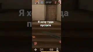Я хочу туда пустите