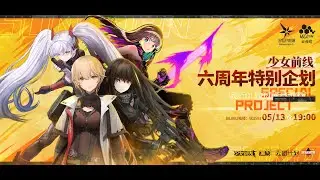 GFL 6th Anniversary Developer Restream ft. The Bois.