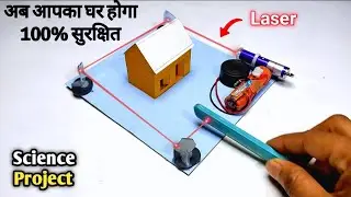 अपने घर के लिए Laser Security System कैसे बनाये | How to Make Laser Security System |Technical Ankur