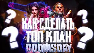 DOOMSDAY Last survivors How to create a top clan!Where is it better to build !