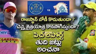 Rajasthan Royals vs Chennai Super Kings Match IPL 2020