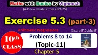 Exercise 5 .3 part- 3(10th Mathematics-AP)