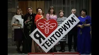 Путешествие в сердце Тенториум для победителей промоушена