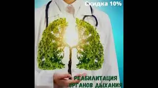Специальное предложение «Дыши легко» в Санатории «Самшитовая Роща».