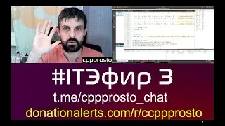 ITЭфир #3.ТОП мифов о программистах.Мифы о программистах. Стереотипы о программистах. #ityoutubersru