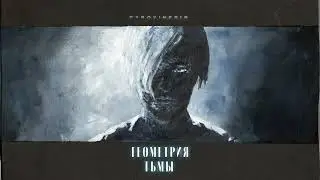 pyrokinesis – что отличает птицу от летучей мыши