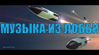 Полная версия музыки из Лобби crossfire | Crossfire menu music full version