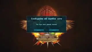Незаконная блокировка  в ARK: Survival Evolved на официальных серверах