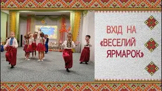 ВХІД НА 