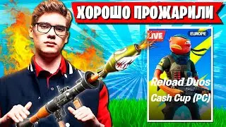 TOOSE И VE1RYY ЖЕСТКО СГОРЕЛИ НА ДУО ТУРНИРЕ ФОРТНАЙТ. ТУЗ DUO CASH CUP FORTNITE 5 ГЛАВА 4 СЕЗОН