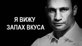 КЛИЧКО 14 - мэр в наказание Киеву, приколы, фразы, демотиваторы, Подборка 14, KLICHKO 14 /ТОР 1
