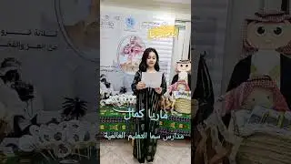 يوم التأسيس السعودي 2024