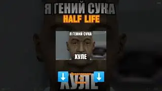 #halflife2 #halflife #halflife3
