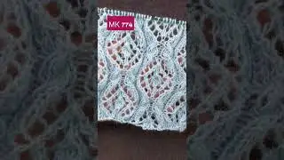 МК 774 - Ажурный Узор Спицами #вязание #knitting