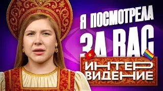 The most cringeworthy moments from Intervision: Shaman's failure, an LGBT winner, and America's p...