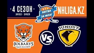 Жолбарыс - Юность 2014 (04/02/2023)