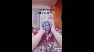 Нам не страшен КоронаВирус