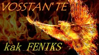 enemies will burn in your fire /  RISE LIKE A PHOENIX FROM THE ASHES /  binaural beats / enemies /
