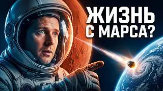 Молибден в твоей крови. Доказательства марсианского происхождения жизни