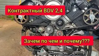 А6 С5. Купил в запас мотор BDV 2,4. Обзор покупки