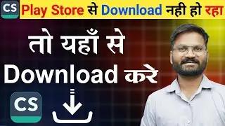 How To Download Camscanner App | Camscanner App Download Kaise Kare | how to use camscanner