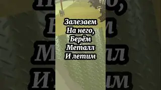 Как летать в Dead Rails | 