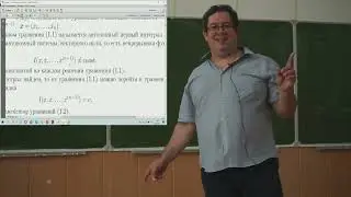 Дифференциальные уравнения, Ремизов А. О., лекция 5, 29.09.2023