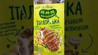 Обман покупателя.Приправка.Специи#специи#приправа #приправы #приправка#shorts
