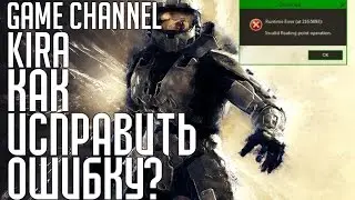 Как исправить ошибку Runtime Error (at 216:5693) 