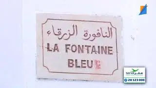 ESCAPADE | الحمامات  | SAFAR TOURISME ET VOYAGES