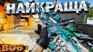 НАЙКРАЩА СНАЙПЕРК В WARZONE З BO6