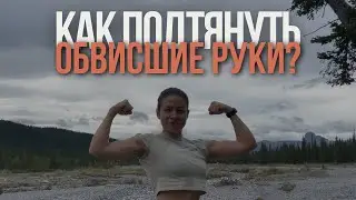 6 минут для красивых рук