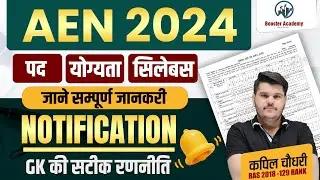 AEN 2024 Notification, Form, Exam Date | Rajasthan AEN Syllabus, New Vacancy, Passing Marks 2024