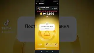 Ноткоин.