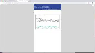 Using Power Apps show Real time IoT telemetry data