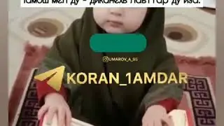 Къуръан❤️