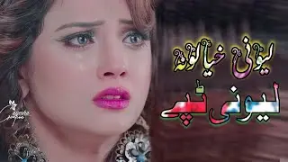 Pashto very sad Tapey 2024 | New Tappy 2024 | Pashto Best Tapy 2024