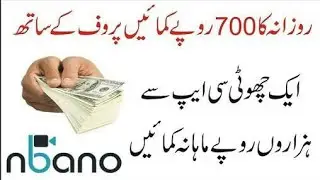 Earn Money By Up_loading videos on Nbano app without investment /withdraw  by geeto friends
GTF
gtf