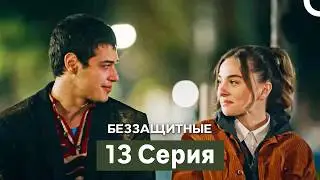Defenseless Episode 13 (Russian Dubbing)