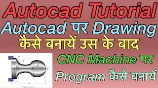 Autocad Tutorial. Autocad Par Drawing kaise banaye. Cnc Machine par Programe kaise banaye.